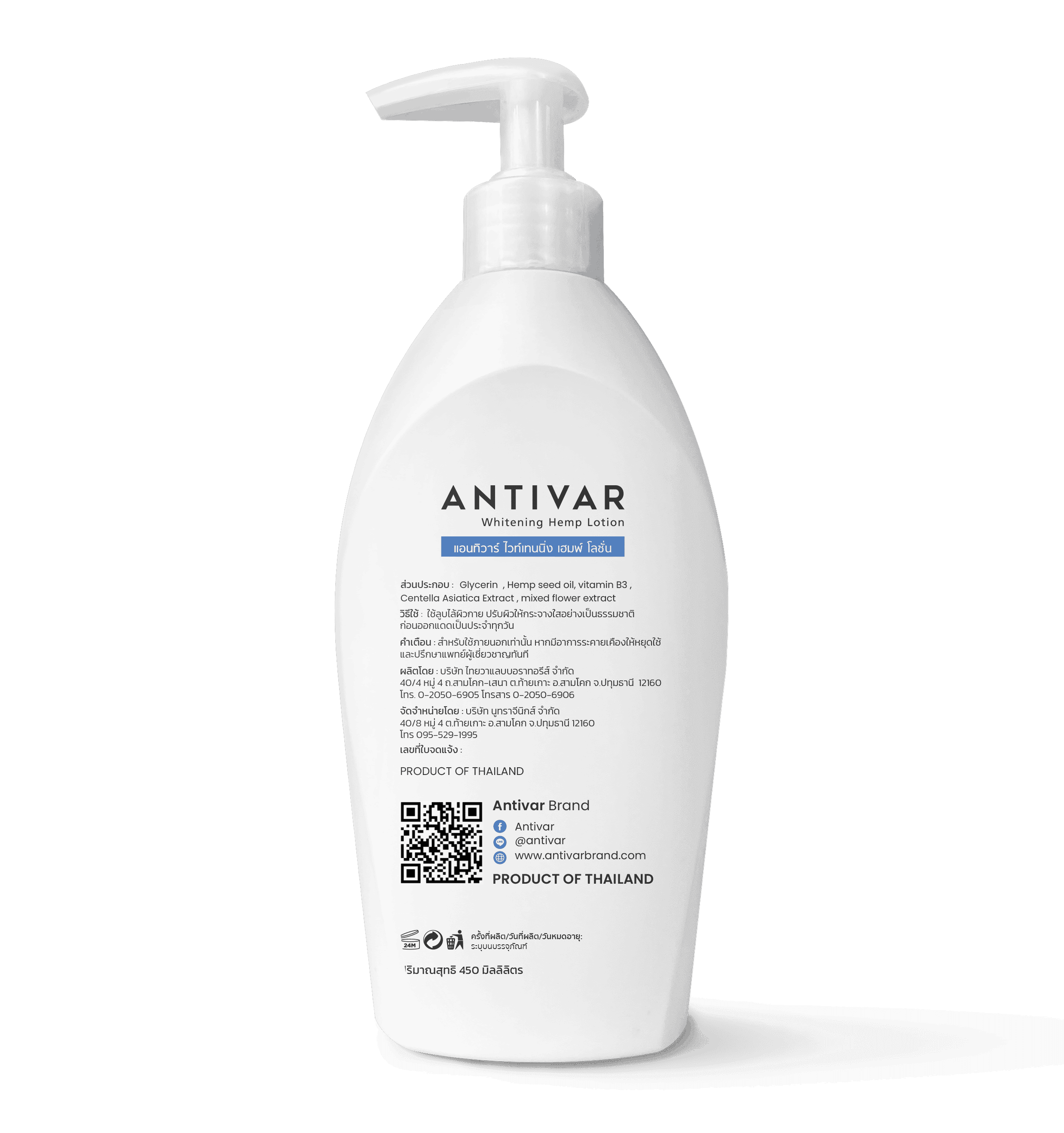 /uploads/Antivar_Whitening_Hemp_Seed_Lotion_Back_b05fa0810a.png